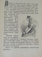 `Из жизни. Сборник повестей и рассказов` К. Лукашевич. 1914 г. Москва