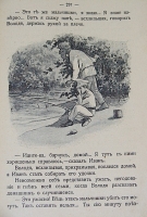 `Из жизни. Сборник повестей и рассказов` К. Лукашевич. 1914 г. Москва
