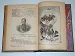 `Грозная туча` С. Макарова. 1892г. С.-Петербург