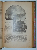 `Грозная туча` С. Макарова. 1892г. С.-Петербург