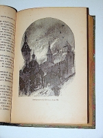 `Грозная туча` С. Макарова. 1892г. С.-Петербург