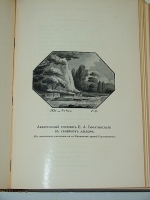 `Полное собрание сочинений в двух томах` Е.А. Боратынский. 1914-15 гг.. Петроград
