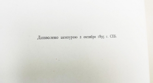 `Потерянный Рай и Возвращенный Рай` Поэмы Джона Мильтона с 50-ю картинами Гюстава Доре. С.-Петербург, Издание А.Ф. Маркса, 1895 г.