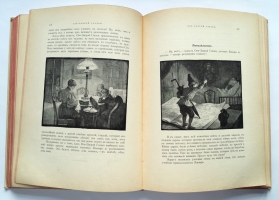 `Сказки Андерсена` . Санкт-Петербург, Издание А.Ф.Девриена. 1899 год