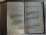 `Арабески` Николай Васильевич Гоголь  (1809 - 1852). Сборник, 1835 год