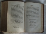 `Арабески` Николай Васильевич Гоголь  (1809 - 1852). Сборник, 1835 год