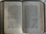 `Арабески` Николай Васильевич Гоголь  (1809 - 1852). Сборник, 1835 год