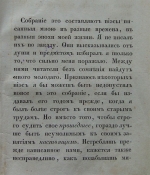 `Арабески` Николай Васильевич Гоголь  (1809 - 1852). Сборник, 1835 год
