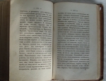 `Арабески` Николай Васильевич Гоголь  (1809 - 1852). Сборник, 1835 год