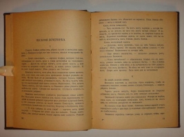 `Юмористические рассказы` Тэффи. Петроград, Издание  Шиповник , 1916г.