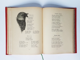 `Стихотворения А.В.Кольцова` . Спб.: Герман Гоппе, 1895 г.