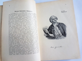 `Галерея русских писателей` под редакцией И.Игнатова. М.: Типо-лит. Т-ва И.Н. Кушнерев и К°, 1901 год