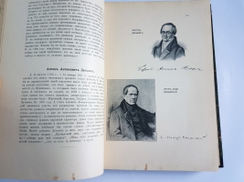 `Галерея русских писателей` под редакцией И.Игнатова. М.: Типо-лит. Т-ва И.Н. Кушнерев и К°, 1901 год