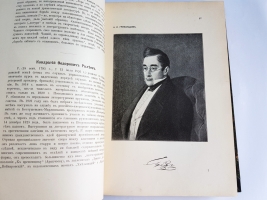 `Галерея русских писателей` под редакцией И.Игнатова. М.: Типо-лит. Т-ва И.Н. Кушнерев и К°, 1901 год