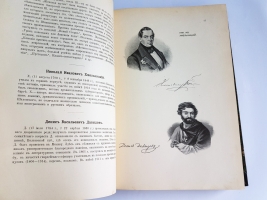 `Галерея русских писателей` под редакцией И.Игнатова. М.: Типо-лит. Т-ва И.Н. Кушнерев и К°, 1901 год