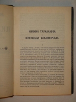 `Полное собрание сочинений П.И.Мельникова ( Андрея Печерского ) в семи томах` П.И.Мельников-Печерский. С.-Петербург, Издание Товарищества А.Ф.Маркс, 1909г.