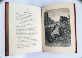 `Басни И.А.Крылова` И.А.Крылов. С.-Петербург, издание П.А. Егорова, 1891 г.