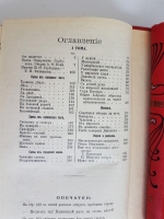 `Полное собрание сочинений И.Ф.Горбунова` И.Ф. Горбунов. Спб., Издание А.Ф.Маркса, 1904 г.