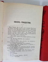 `Полное собрание сочинений И.Ф.Горбунова` И.Ф. Горбунов. Спб., Издание А.Ф.Маркса, 1904 г.