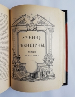 `Мольер. Полное собрание сочинений в двух томах` Библиотека Великих писателей. Спб., Издательство Брокгауза и Ефрона, 1912-1913 гг.