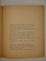 `Возврат. III симфония` Андрей Белый. Москва, Книгоиздательство  Гриф , 1905г.
