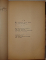 `Стихотворения и рисунки` А.А.Марков. С.-Петербург, Типография А.С.Суворина, 1895 г.