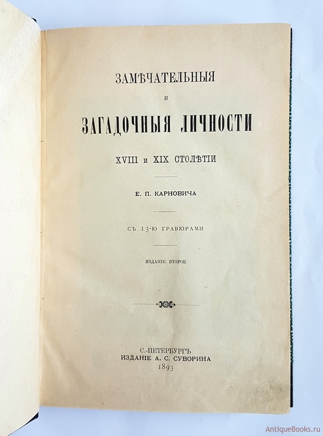 Техническая литература 19 века