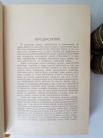 `История западной литературы (1800-1910)` . Издательство Мир 1912 г.