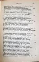 `Илиада Гомера` . СПб, Издание А.С.Суворина, 1892 г.