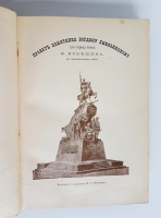 `Богдан Хмельницкий` . Санкт-Петербург, Издание А. Ф. Девриена, издана до 1907 г.