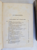 `Полное собрание сочинений М.Ю.Лермонтова в пяти томах` М.Ю. Лермонтов. С.-Петербург, Печатано в Типографии Императорской Академии Наук, 1910-1913 гг.