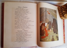 `Басни И.А. Крылова` И.А. Крылов. издание А.Ф.Девриена, 1911 г.