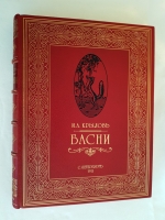 `Басни И.А. Крылова` И.А. Крылов. издание А.Ф.Девриена, 1911 г.