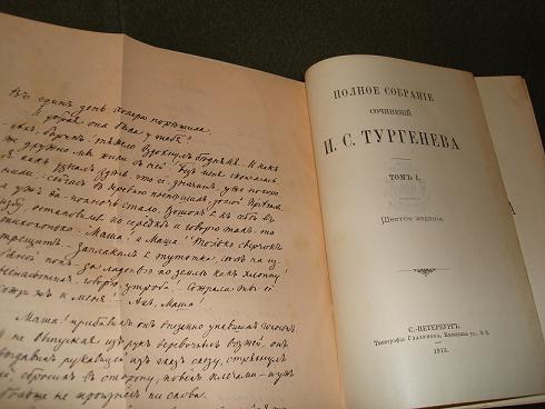 `Полное собрание сочинений И.С.Тургенева в десяти томах` . С.-Петербург, Типография Глазунова, 1913г.