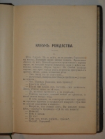 `Полное собрание сочинений И.Ф.Горбунова в 2-х томах` И.Ф.Горбунов. С.-Петербург, Издание А.Ф.Маркса, 1904г.