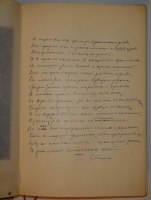 `Стихотворения` С.Я.Надсон. С.-Петербург, Типография М.А.Александрова, 1909г.