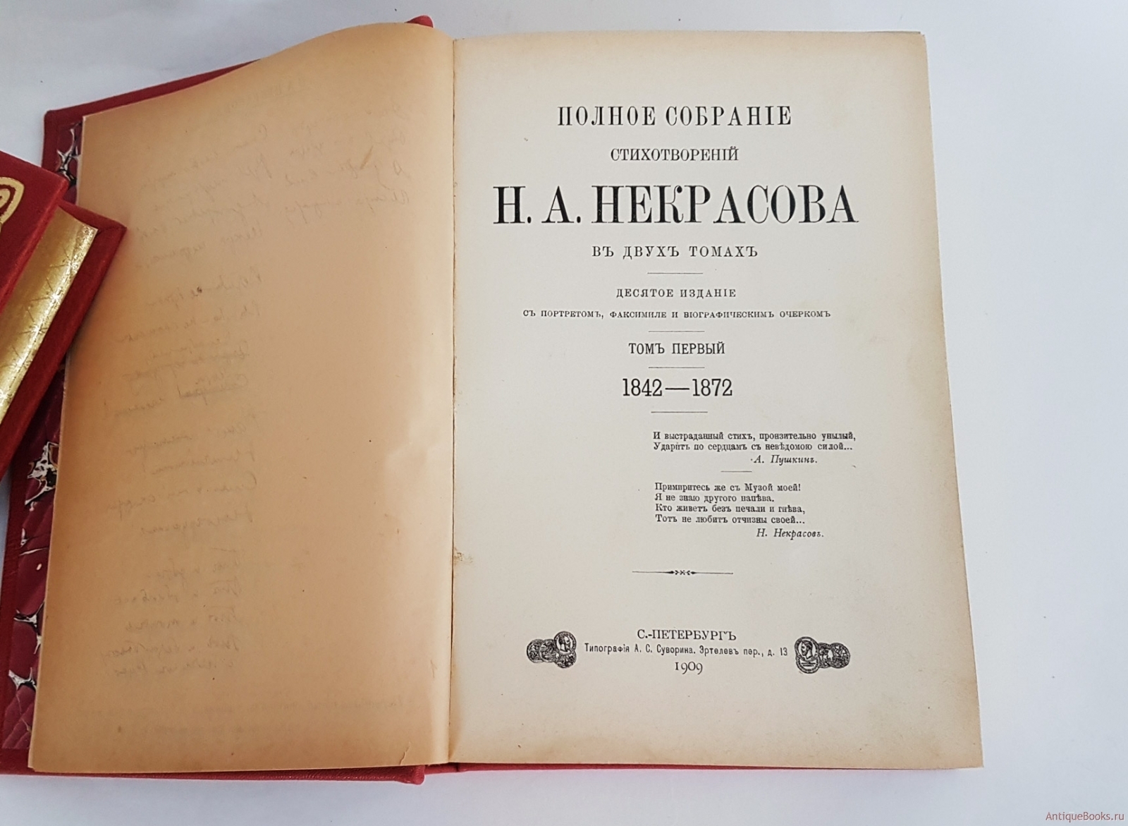 Издание книги петербург. Собрание стихов. Собрание стихотворений. Полное собрание стихотворений н.а.Некрасова ( 2 Тома)1913. Academia Некрасов полное собрание стихотворений.