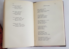 `Арго. Забытые обеты. Мария. Две книги стихов и поэма` Эллис Арго. Москва, изд-во Мусагетъ 1914г.
