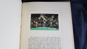 `Пиковая дама` А.С. Пушкин. Спб., издание тов-ва Р.Голике и А.Вильборг, 1911 г.