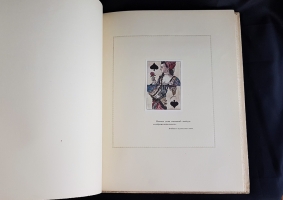 `Пиковая дама` А.С. Пушкин. Спб., издание тов-ва Р.Голике и А.Вильборг, 1911 г.