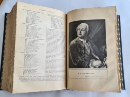 `Собрание сочинений В.Г.Белинского` Под редакцией Н.Д.Носкова (Великие русские писатели). 1-е стереотип. изд. - Санкт-Петербург ; Москва : т-во М.О. Вольф, [1911 г.]