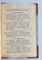 `Замечательные чудаки и оригиналы` М.И. Пыляев. СПб., издание А.С.Суворина, 1898 г.