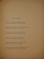 `Жемчуга. Стихи` Николай Гумилев. Москва, Книгоиздательство  Скорпион , 1910г.