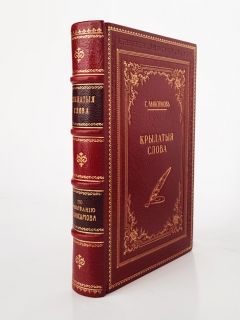 "Крылатые слова". По толкованию С.Максимова, С.-Петербург, Издание А.С.Суворина, 1899 г. - фотографии антикварной книги Крылатые слова". По толкованию С.Максимова, С.-Петербург, Издание А.С.Суворина, 1899 г.