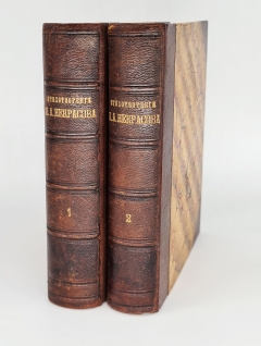 Полное собрание стихотворений в двух томах. Спб.: Типография Глазунова, 1886 г.