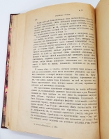 `Госпожа Ролан` Н.Мирович. СПб, Типография Н.А.Лебедева, 1890 г.