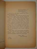 `Из двух книг` Марина Цветаева. Москва, Книгоиздательство  Оле-Лукойе , 1913г.