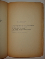 `Из двух книг` Марина Цветаева. Москва, Книгоиздательство  Оле-Лукойе , 1913г.