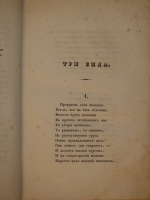 `Стихотворения Владимира Бенедиктова. В 2-х книгах` В.Г.Бенедиктов. С.-Петербург,  1838-1842 г.