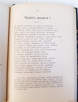 `Стихотворения` А.П.Барыкова. Москва, Типография Товарищества И.Д.Сытина, 1910 г.
